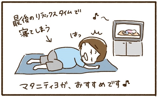 マタニティヨガのすすめ【はたこのニンプあるある日記4】 #べビカレ春のマンガ祭り