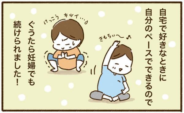 マタニティヨガのすすめ【はたこのニンプあるある日記4】 #べビカレ春のマンガ祭り