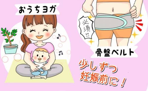 こんなにヤセない？！出産したのに体重も体形も戻らなくて…【体験談】 #べビカレ春のマンガ祭り