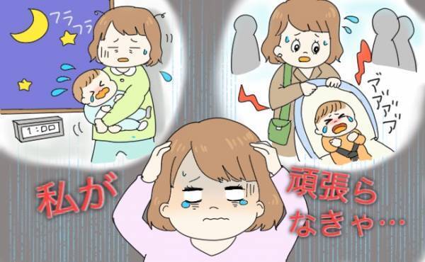 どうしてそんなに泣くの！ぐずりと夜泣きに悩んだ末…【体験談】 #べビカレ春のマンガ祭り