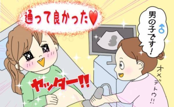 2人目産み分け成功！きっかけは化学流産後、医師からの一言【体験談】 #べビカレ春のマンガ祭り
