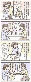 カフェランチもインスリンは必須【妊娠糖尿病を乗り越え42歳で出産7】 #ベビカレ春のマンガ祭り