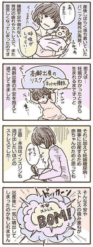 産後から今のこと【妊娠糖尿病を乗り越え42歳で出産10】 #ベビカレ春のマンガ祭り