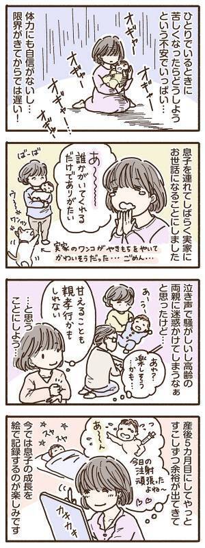 産後から今のこと【妊娠糖尿病を乗り越え42歳で出産10】 #ベビカレ春のマンガ祭り