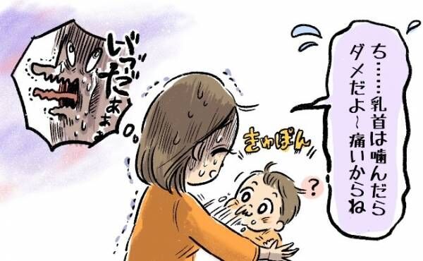 赤ちゃんが乳首を噛んで痛い！ どう対処法する？