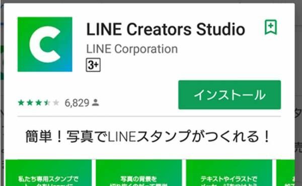 実は誰でもできる 子どもの Lineスタンプ を作る方法 2019年5月18日 ウーマンエキサイト 1 2