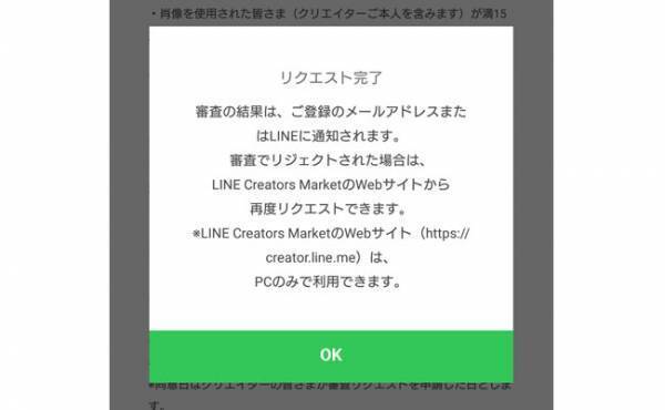 実は誰でもできる！子どもの「LINEスタンプ」を作る方法
