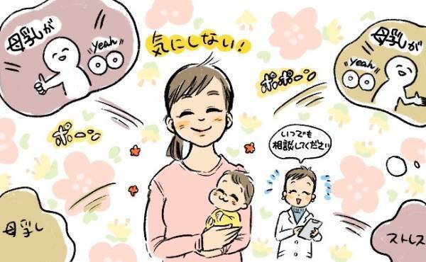 母乳が出ない…ストレスで押し潰されそうなときのこと【体験談】 #べビカレ春のマンガ祭り