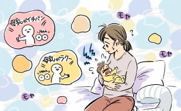 母乳が出ない…ストレスで押し潰されそうなときのこと【体験談】 #べビカレ春のマンガ祭り