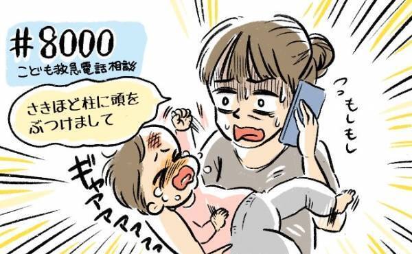ゴンッ！1歳の娘が転倒、柱に頭を直撃してしまい…【体験談】 #べビカレ春のマンガ祭り