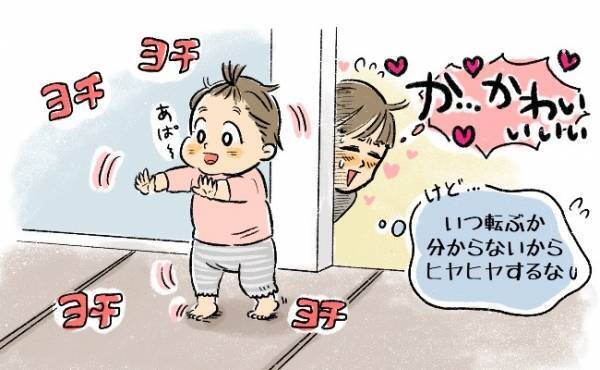 ゴンッ！1歳の娘が転倒、柱に頭を直撃してしまい…【体験談】 #べビカレ春のマンガ祭り