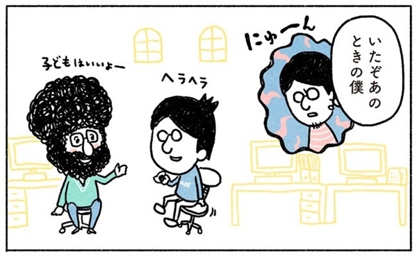 幸せって何でしょう？【奥さんと子どもに好かれたい！7】 #べビカレ春のマンガ祭り