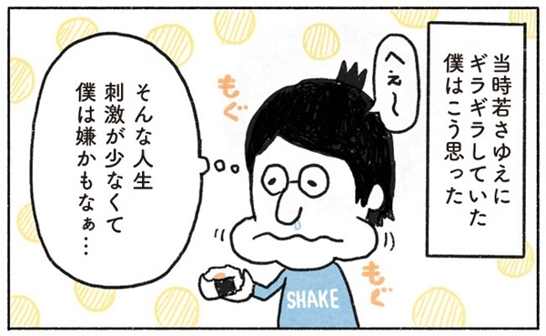 幸せって何でしょう？【奥さんと子どもに好かれたい！7】 #べビカレ春のマンガ祭り