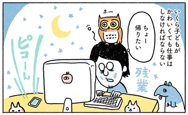 子どもがかわいくても仕事はせねば…【奥さんと子どもに好かれたい！8】 #べビカレ春のマンガ祭り