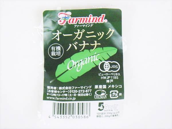 【コストコ】常連がガチでおすすめ！コスパ最高「オーガニックバナナ」