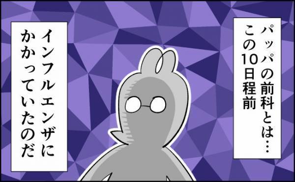 パパの「前科」【んぎぃちゃんカレンダー41】 #べビカレ春のマンガ祭り