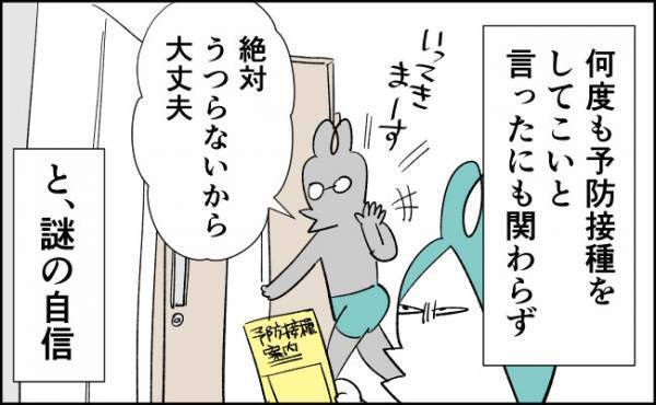 パパの「前科」【んぎぃちゃんカレンダー41】 #べビカレ春のマンガ祭り