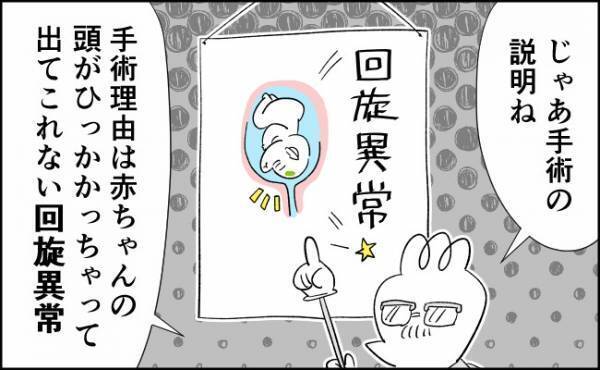 「先生…麻酔いっぱいして…」【んぎぃちゃんカレンダー42】  #べビカレ春のマンガ祭り