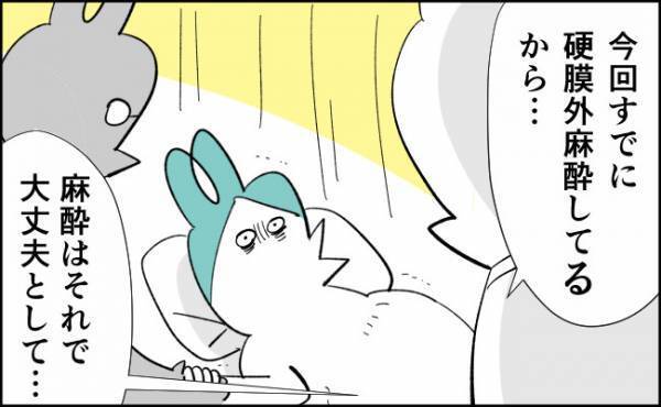 「先生…麻酔いっぱいして…」【んぎぃちゃんカレンダー42】  #べビカレ春のマンガ祭り