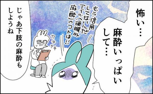 「先生…麻酔いっぱいして…」【んぎぃちゃんカレンダー42】  #べビカレ春のマンガ祭り