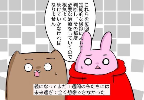 口唇口蓋裂の治療、いつまで続くの？【口唇口蓋裂ちゃん、育ててます33】 #べビカレ春のマンガ祭り