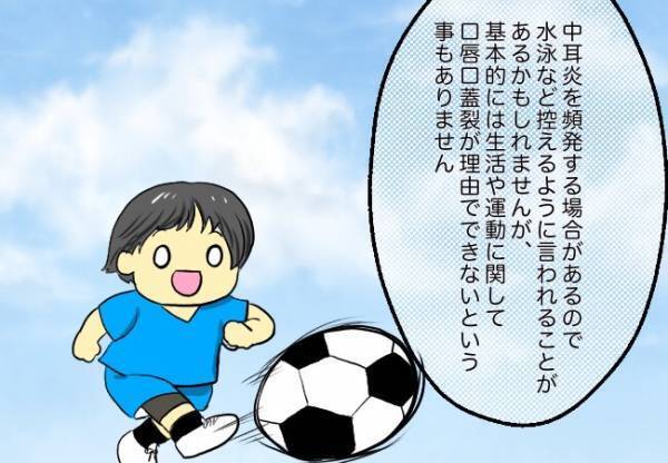 障害があってもできる！【口唇口蓋裂ちゃん、育ててます34】
