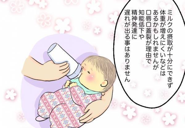 障害があってもできる！【口唇口蓋裂ちゃん、育ててます34】