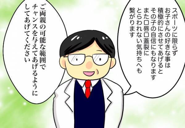 障害があってもできる！【口唇口蓋裂ちゃん、育ててます34】