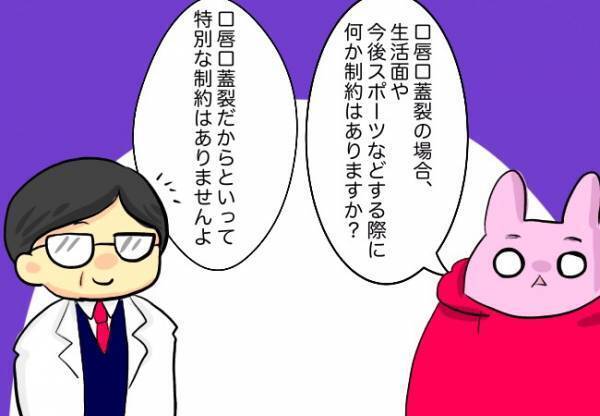 障害があってもできる！【口唇口蓋裂ちゃん、育ててます34】