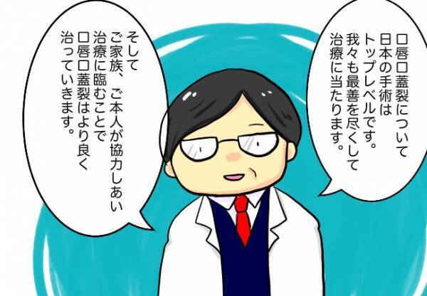 娘の障害、きれいに治りますか？【口唇口蓋裂ちゃん、育ててます35】