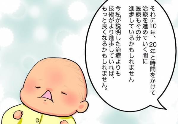 娘の障害、きれいに治りますか？【口唇口蓋裂ちゃん、育ててます35】