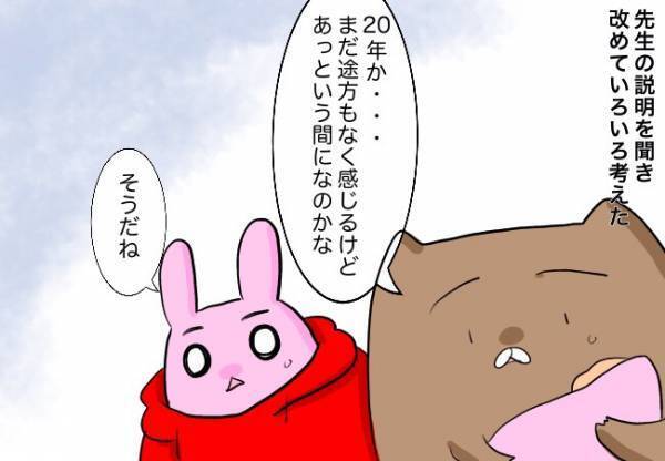 口唇口蓋裂の子どもの将来は？【口唇口蓋裂ちゃん、育ててます36】