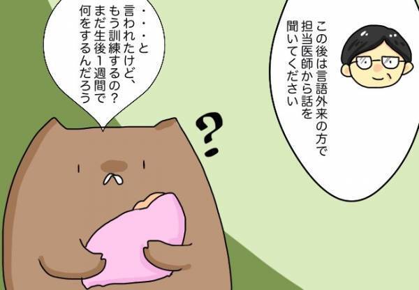 口唇口蓋裂で言語外来を受診したら【口唇口蓋裂ちゃん、育ててます37】