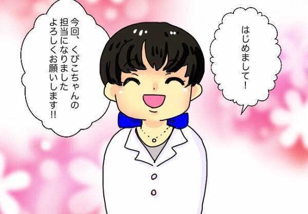 口唇口蓋裂で言語外来を受診したら【口唇口蓋裂ちゃん、育ててます37】