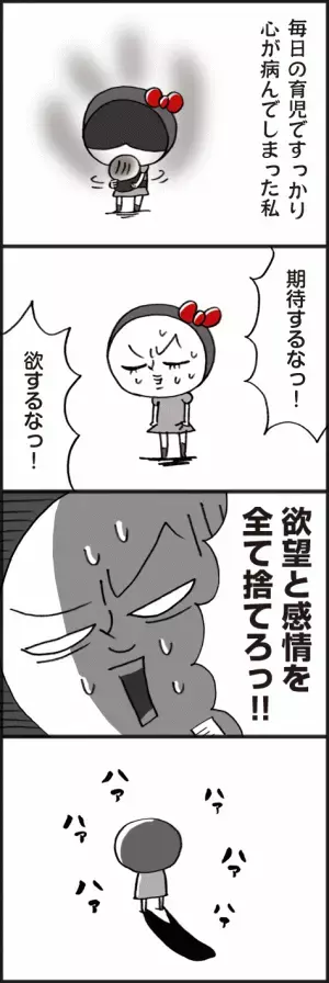 「ラクに生きる方法とは……」脱力系ゆる育児日記第265話 #べビカレ春のマンガ祭り