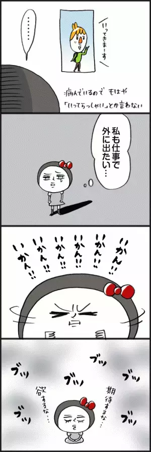 「捨てきれない欲望が渦巻いたときには」脱力系ゆる育児日記第266話 #べビカレ春のマンガ祭り