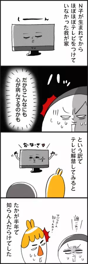 「心が病んでしまった意外な理由？」脱力系ゆる育児日記第267話 #べビカレ春のマンガ祭り