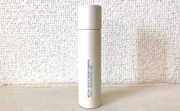 【無印良品】プチプラで優秀！UVベースコントロールカラーで時短メイク