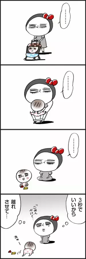 「3秒でいいから……！！！」脱力系ゆる育児日記第268話 #べビカレ春のマンガ祭り