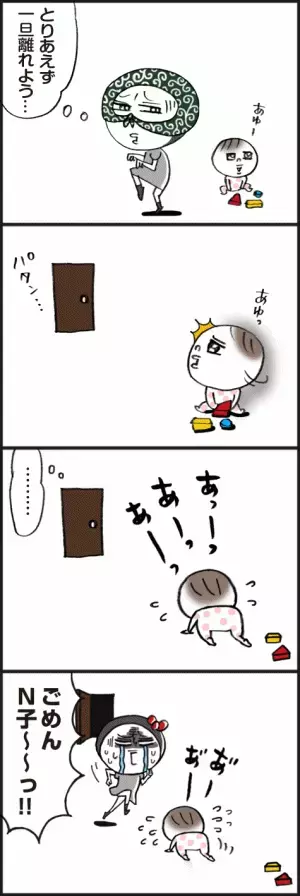 「意を決してわが子と離れたものの……！」脱力系ゆる育児日記第269話 #べビカレ春のマンガ祭り