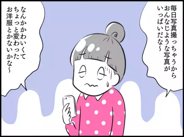なんだこの可愛さ！すし服たまんね！｜大貫さんの神アイテムを探せ！ #べビカレ春のマンガ祭り