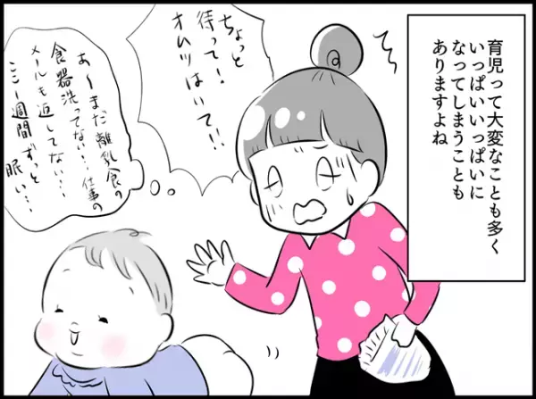 育児がもっと楽しくなる！「母ハハハ！」｜大貫さんの神アイテムを探せ！