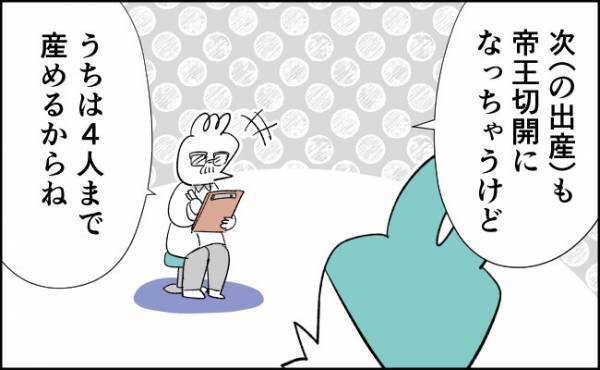 「絶対ひとりっこにする！」【んぎぃちゃんカレンダー43】 #べビカレ春のマンガ祭り