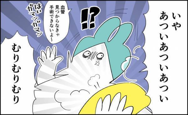 緊急帝王切開の準備が始まった。【んぎぃちゃんカレンダー44】 #べビカレ春のマンガ祭り