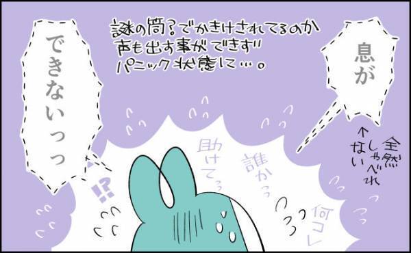 いよいよ手術開始！だけど…！【んぎぃちゃんカレンダー45】 #べビカレ春のマンガ祭り