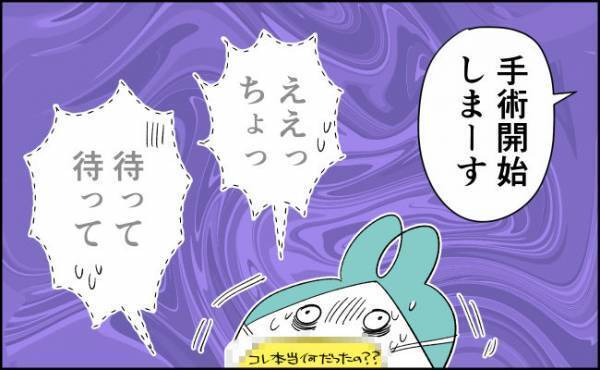 いよいよ手術開始！だけど…！【んぎぃちゃんカレンダー45】 #べビカレ春のマンガ祭り