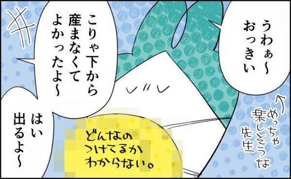 帝王切開中の脳内はこんなん。【んぎぃちゃんカレンダー46】 #べビカレ春のマンガ祭り