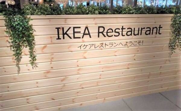 IKEAのレストランの写真