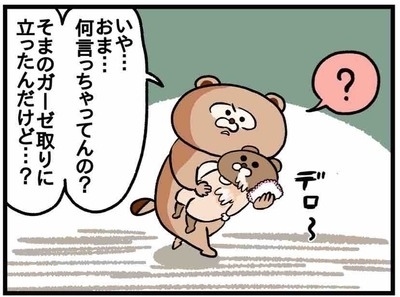 「いや、何言っちゃってんの？」夫の勘違いに「そんな暇ナイ」 #25