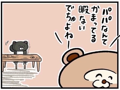 「いや、何言っちゃってんの？」夫の勘違いに「そんな暇ナイ」 #25